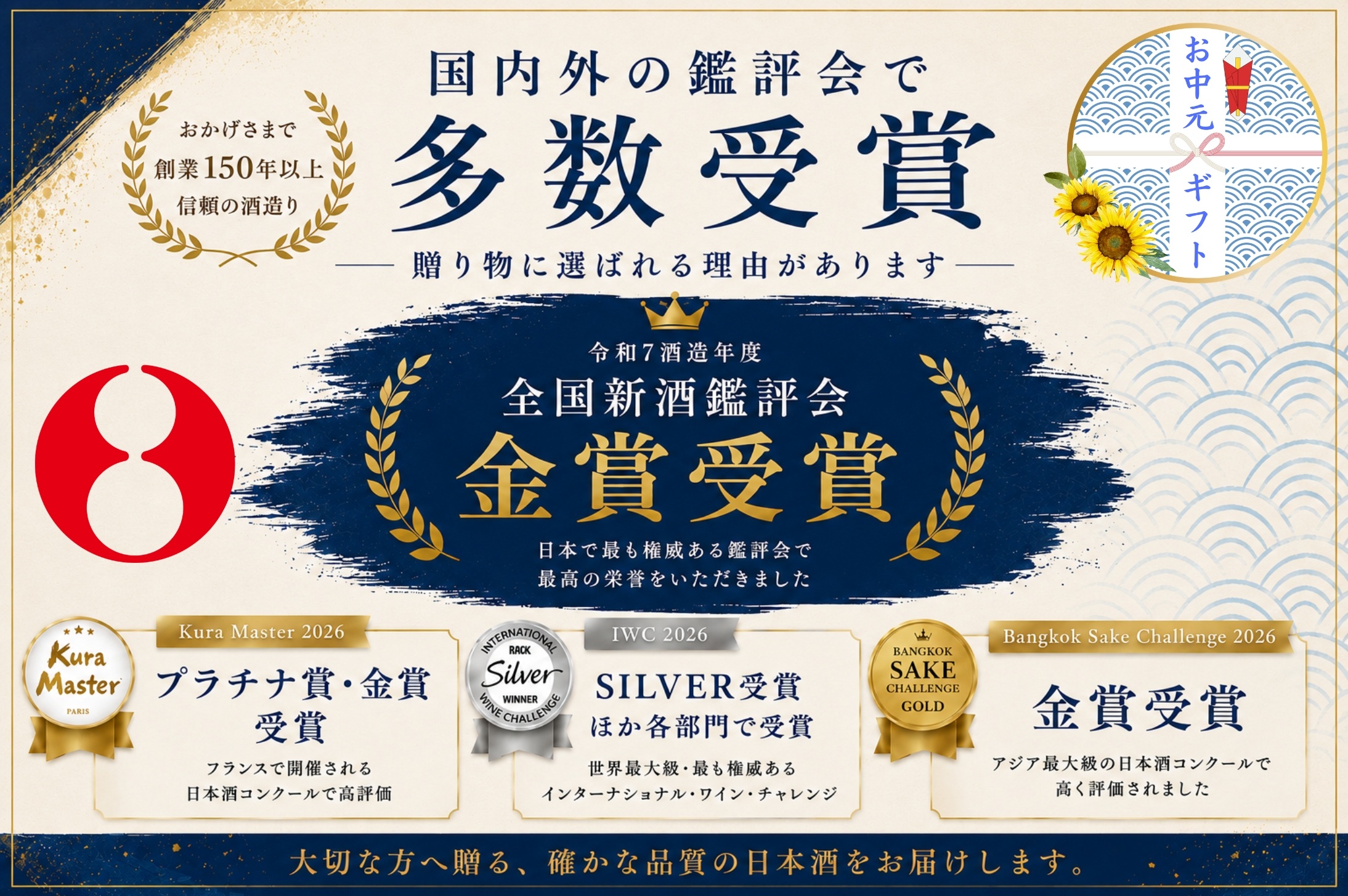 お中元ギフト】【要冷蔵】あさまやま 720ml 3本飲み比べセット【化粧箱